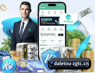 大乐透 APP 深度功能